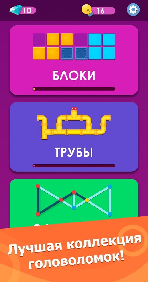 Умные головоломки 2.7.2. Скриншот 10